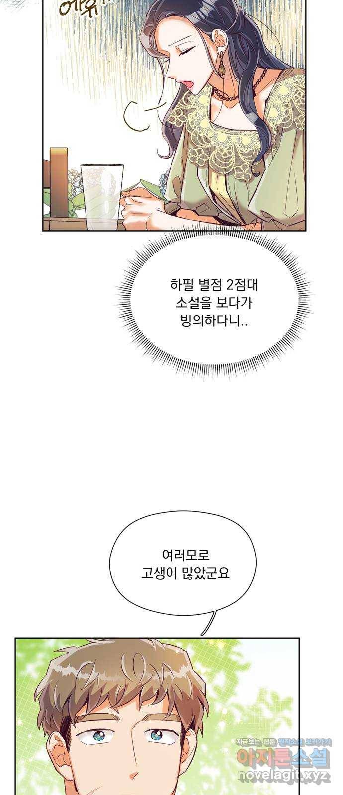 원작은 완결난 지 한참 됐습니다만 19화 6