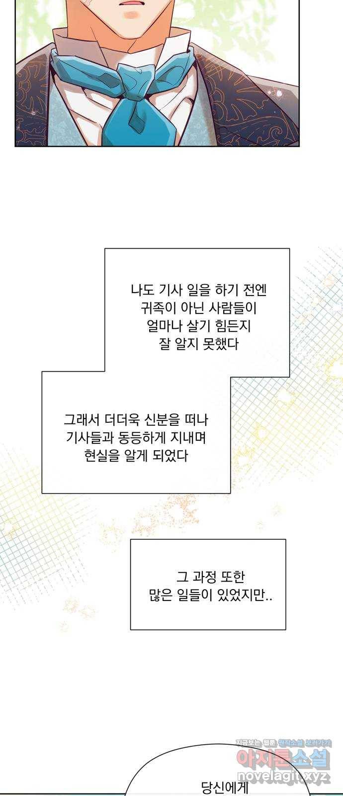원작은 완결난 지 한참 됐습니다만 19화 7