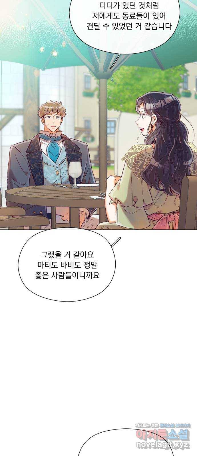 원작은 완결난 지 한참 됐습니다만 19화 8