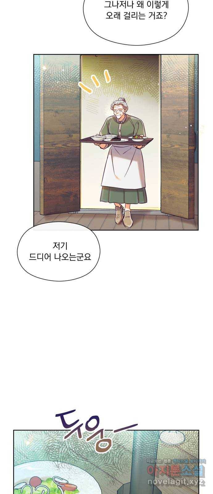 원작은 완결난 지 한참 됐습니다만 19화 9