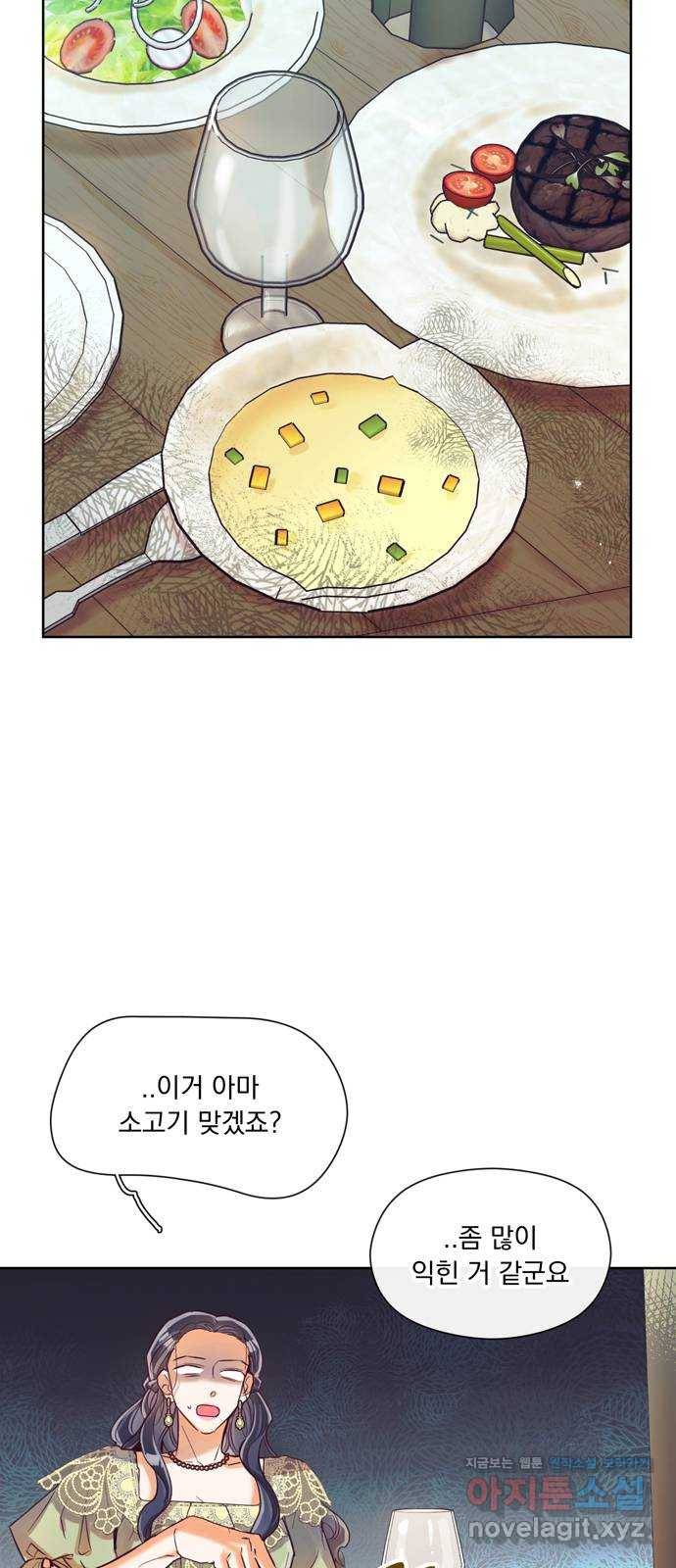 원작은 완결난 지 한참 됐습니다만 19화 10