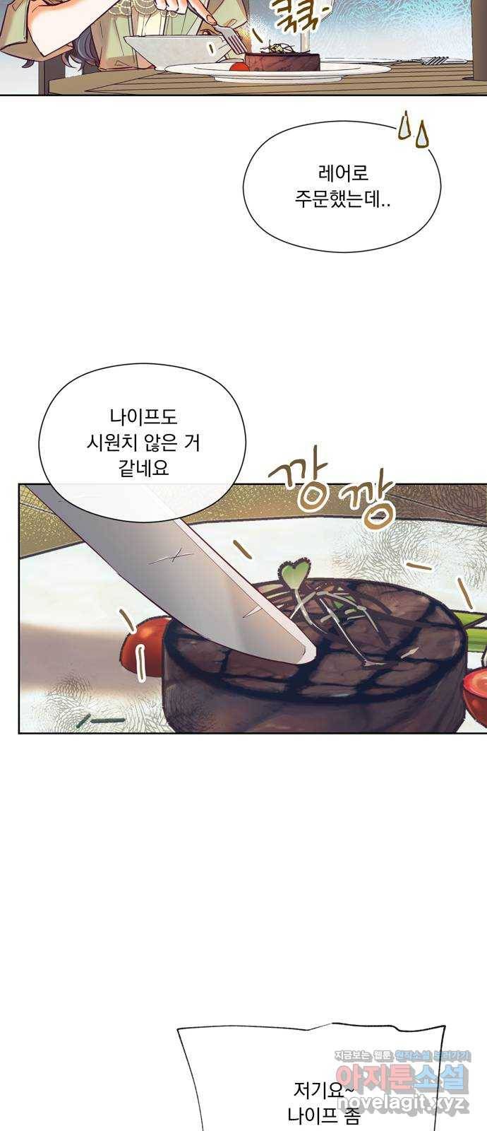 원작은 완결난 지 한참 됐습니다만 19화 11