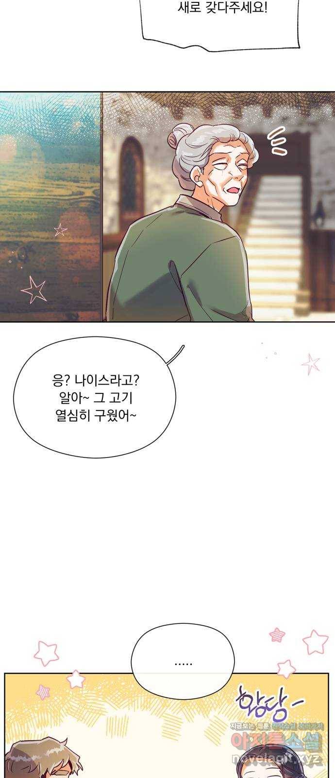 원작은 완결난 지 한참 됐습니다만 19화 12