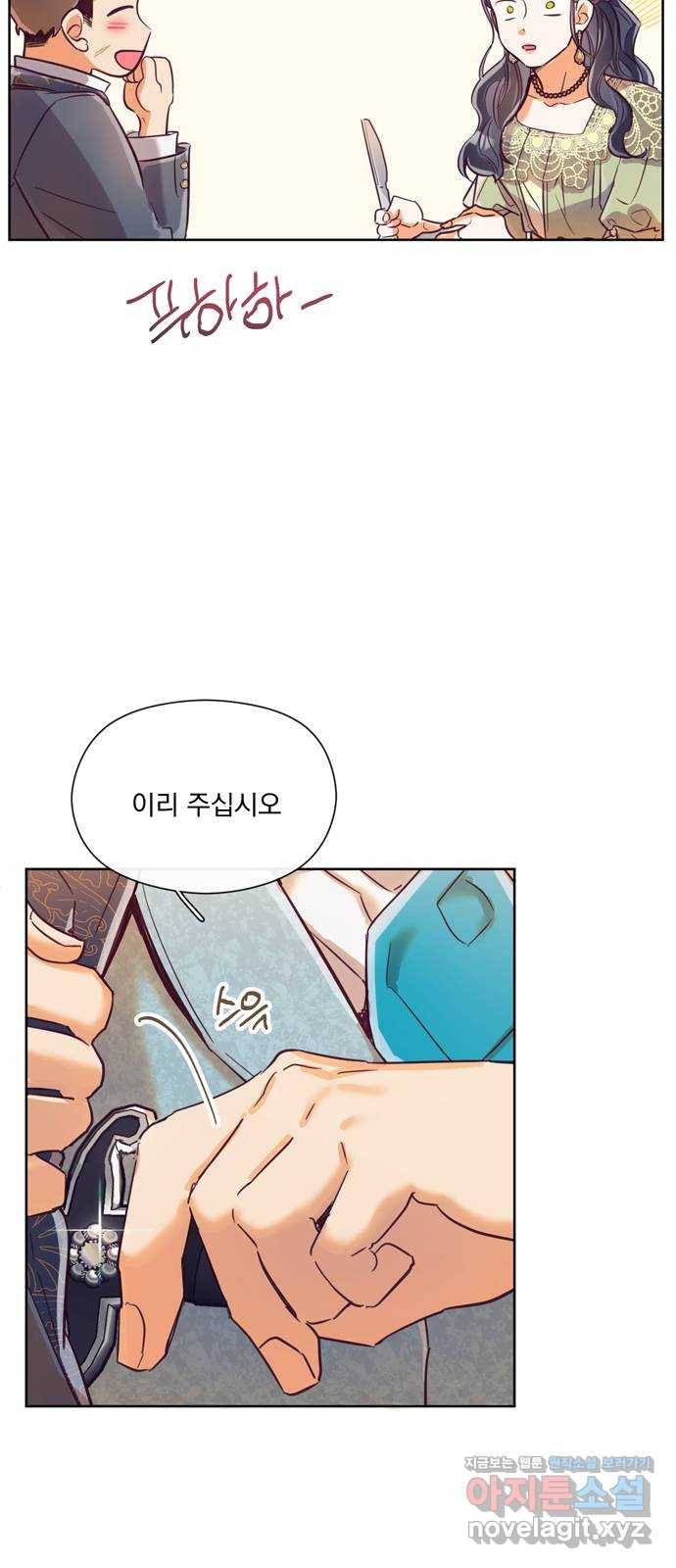 원작은 완결난 지 한참 됐습니다만 19화 13