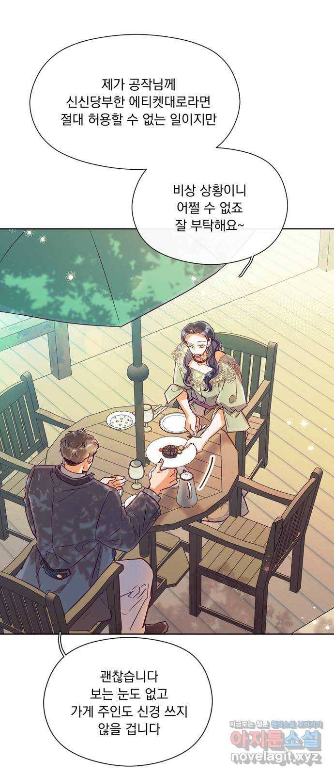 원작은 완결난 지 한참 됐습니다만 19화 15