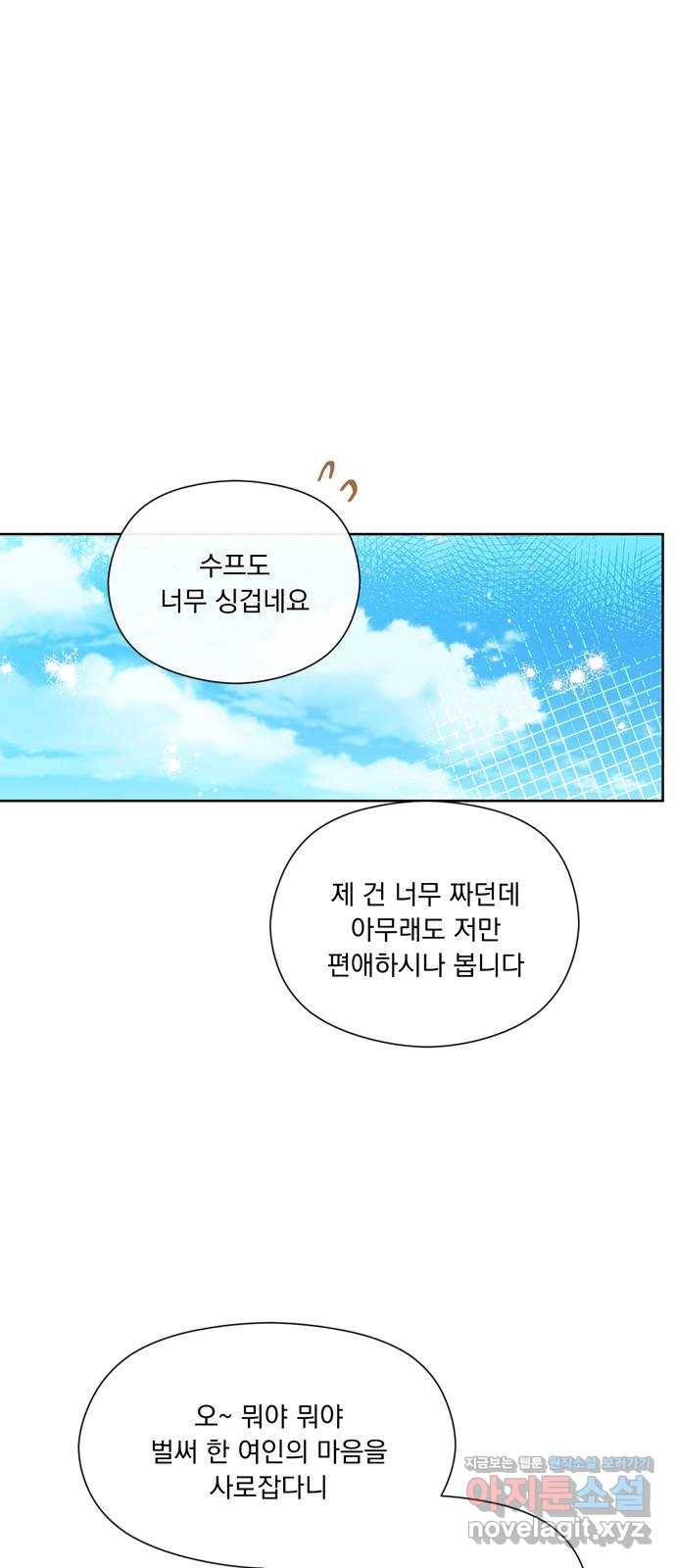원작은 완결난 지 한참 됐습니다만 19화 16