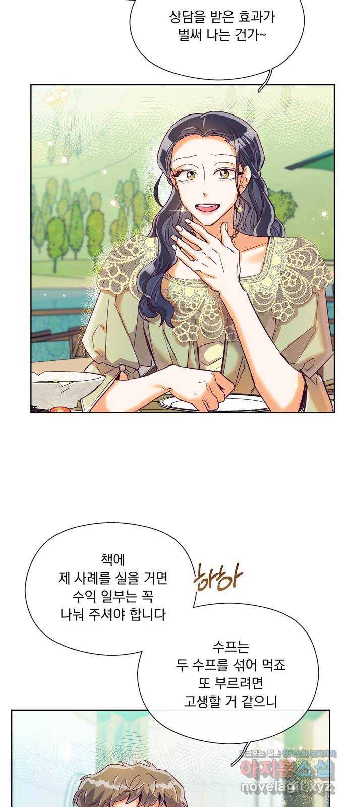 원작은 완결난 지 한참 됐습니다만 19화 17
