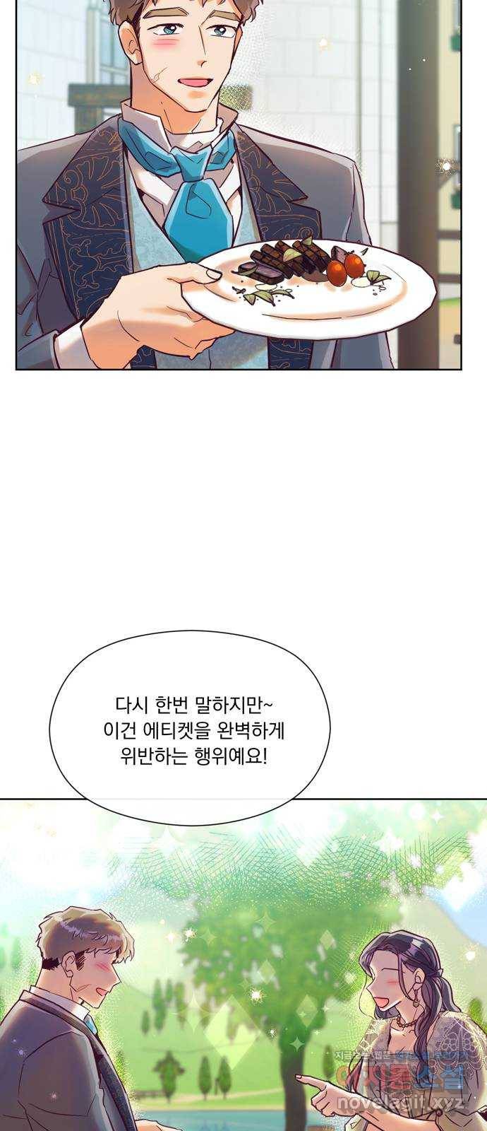 원작은 완결난 지 한참 됐습니다만 19화 18