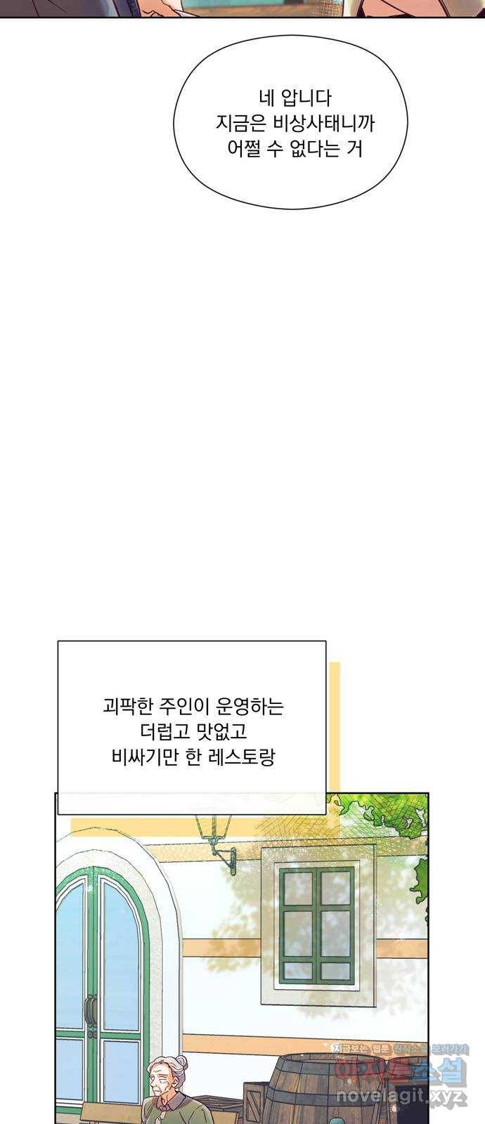 원작은 완결난 지 한참 됐습니다만 19화 19
