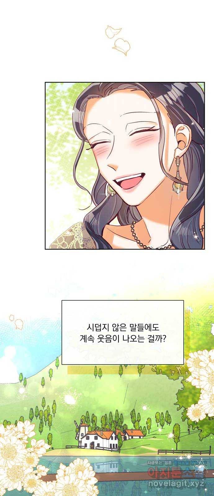 원작은 완결난 지 한참 됐습니다만 19화 21