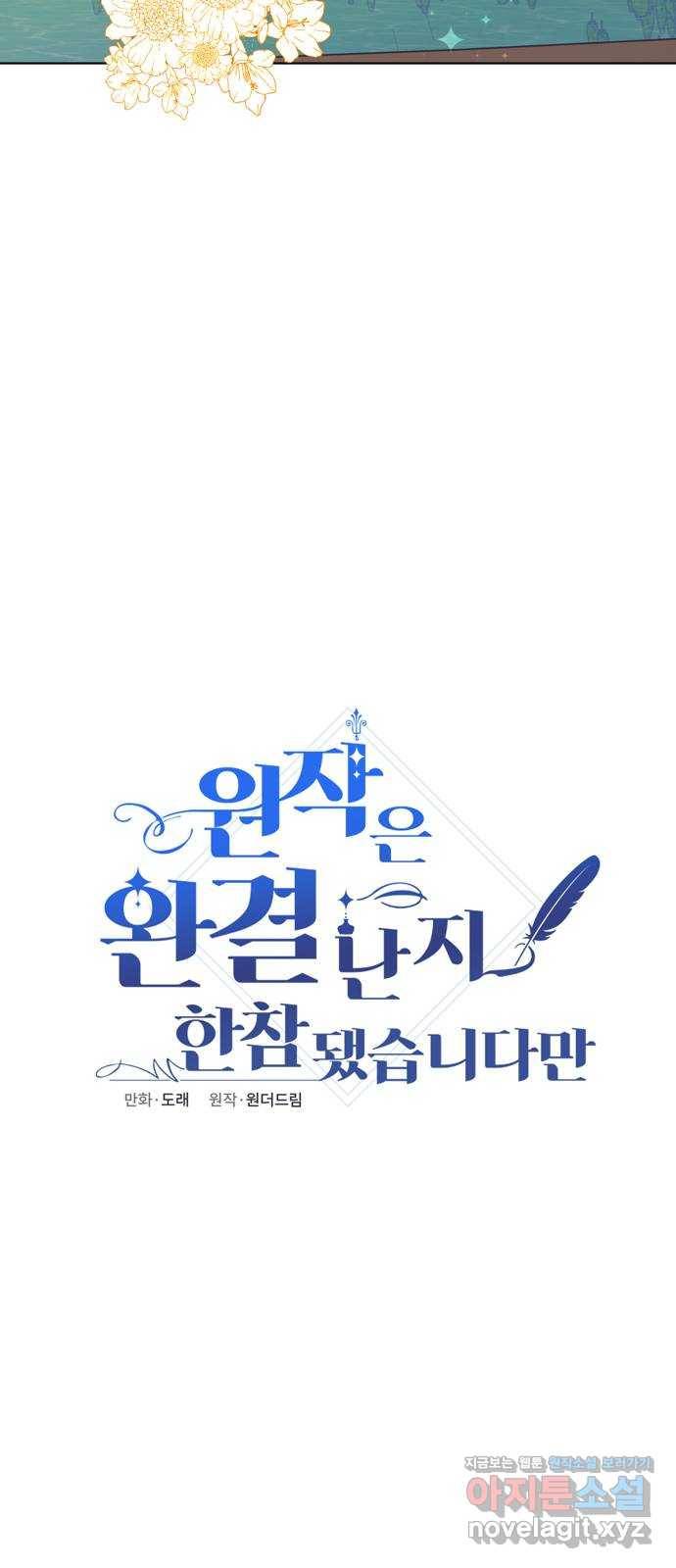 원작은 완결난 지 한참 됐습니다만 19화 22