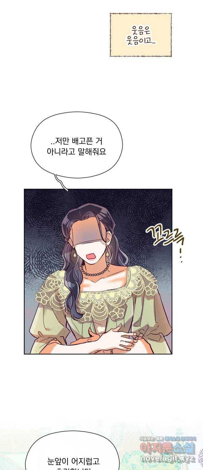 원작은 완결난 지 한참 됐습니다만 19화 23