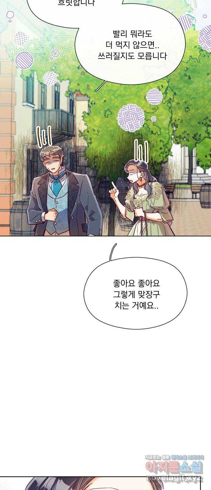 원작은 완결난 지 한참 됐습니다만 19화 24