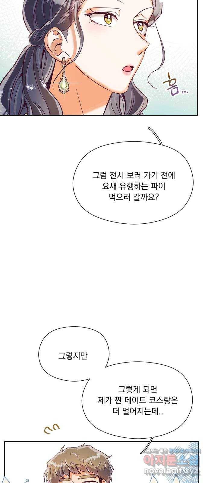 원작은 완결난 지 한참 됐습니다만 19화 25
