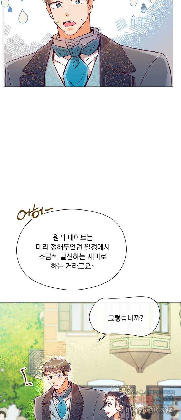 원작은 완결난 지 한참 됐습니다만 19화 26