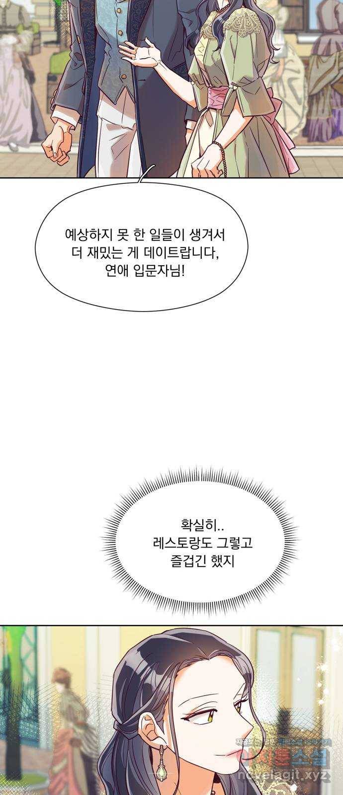 원작은 완결난 지 한참 됐습니다만 19화 27