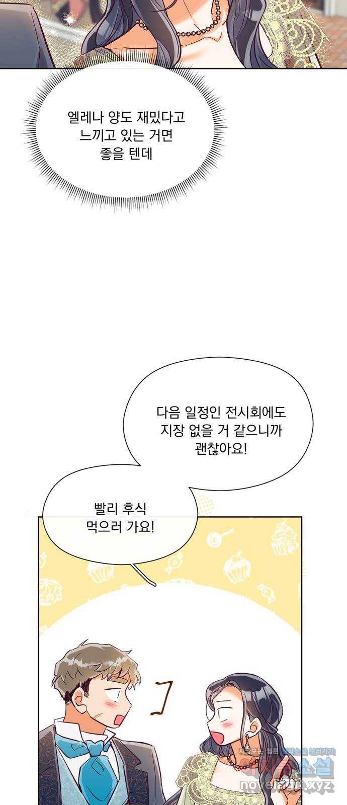 원작은 완결난 지 한참 됐습니다만 19화 28
