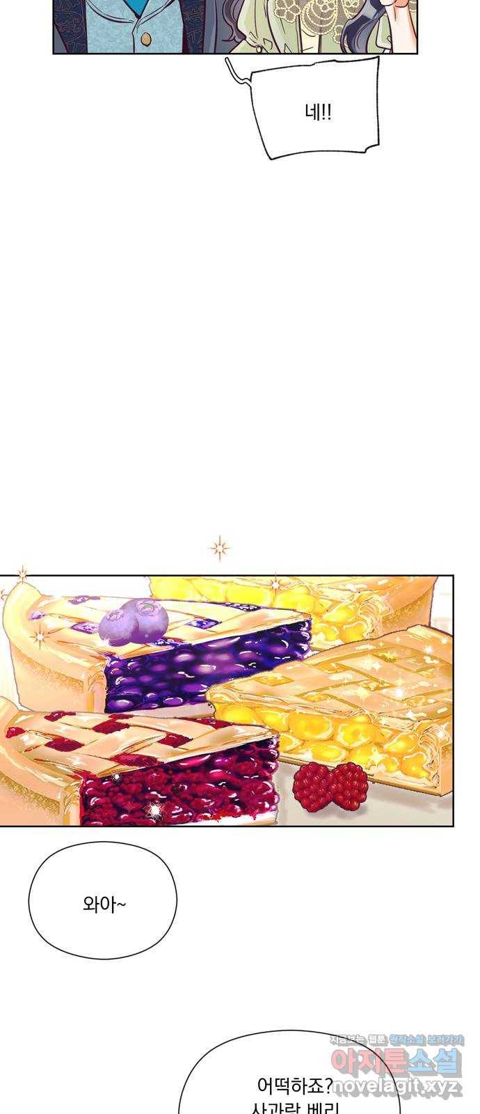 원작은 완결난 지 한참 됐습니다만 19화 29