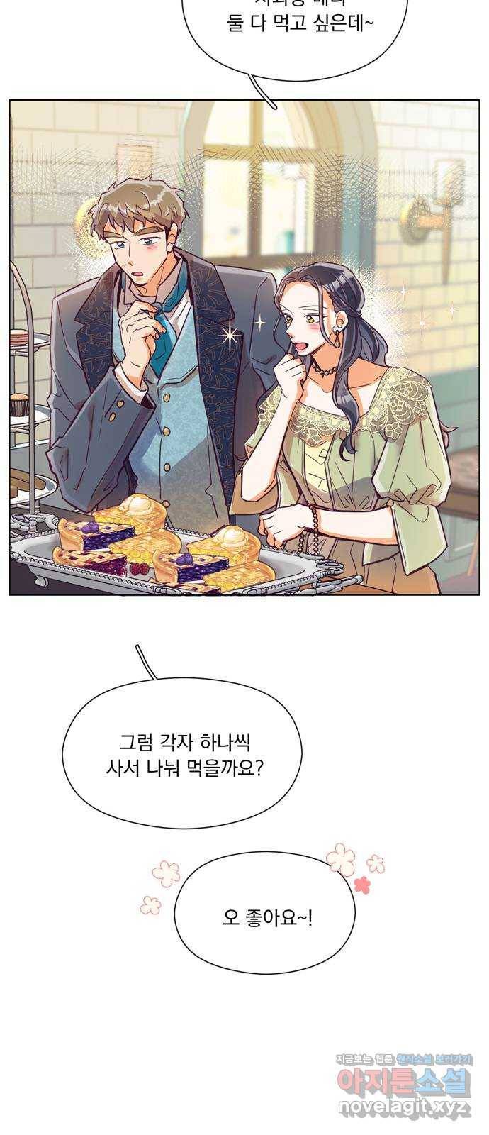 원작은 완결난 지 한참 됐습니다만 19화 30