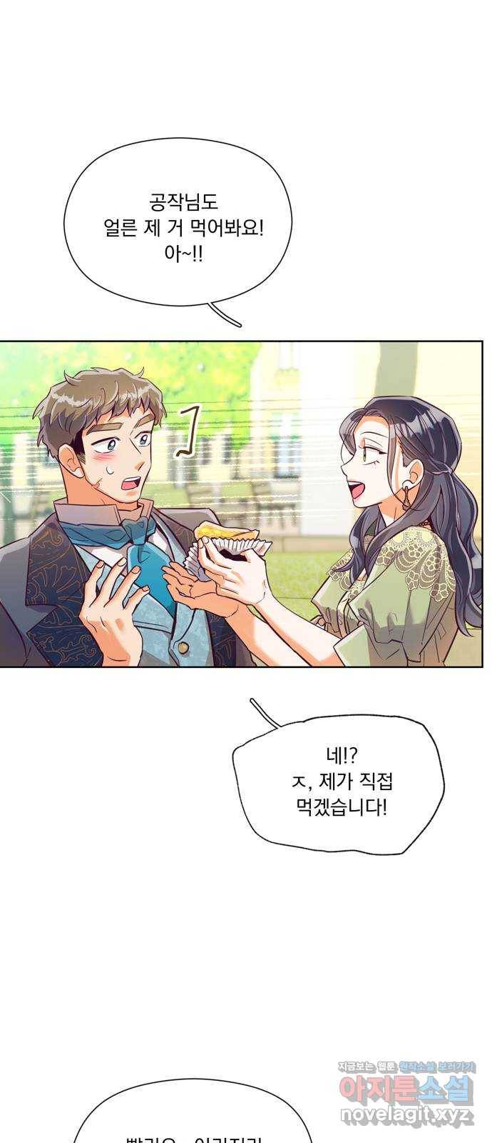 원작은 완결난 지 한참 됐습니다만 19화 33
