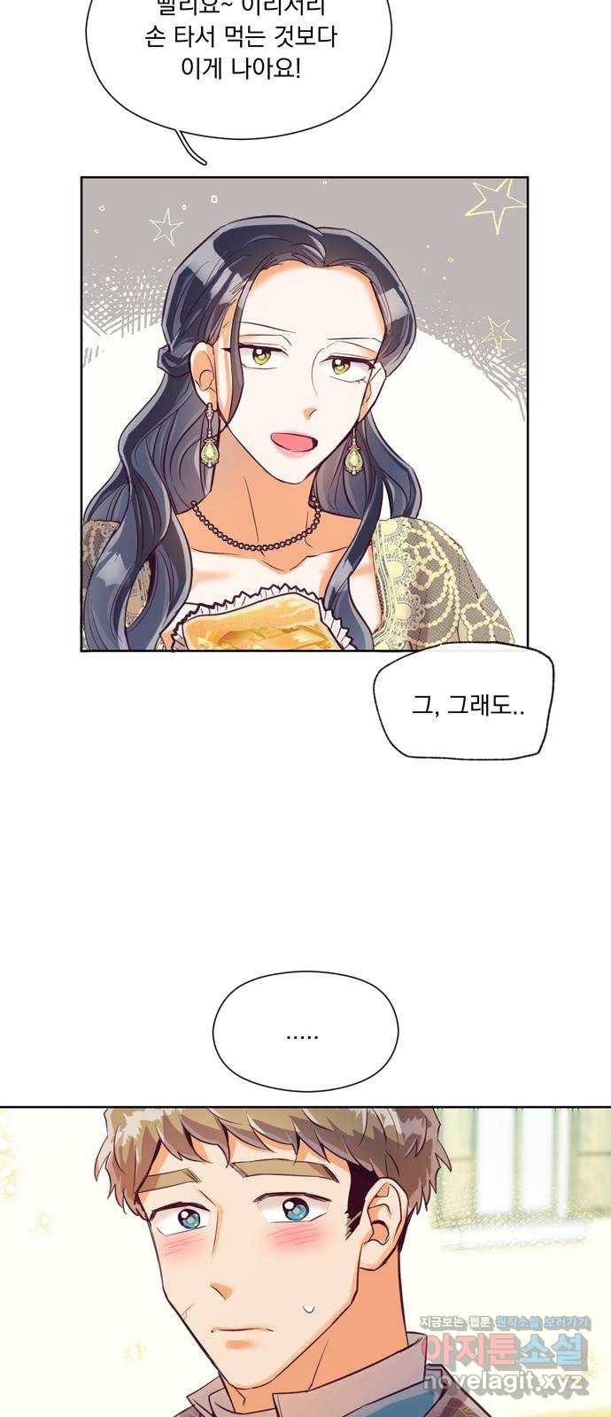 원작은 완결난 지 한참 됐습니다만 19화 34