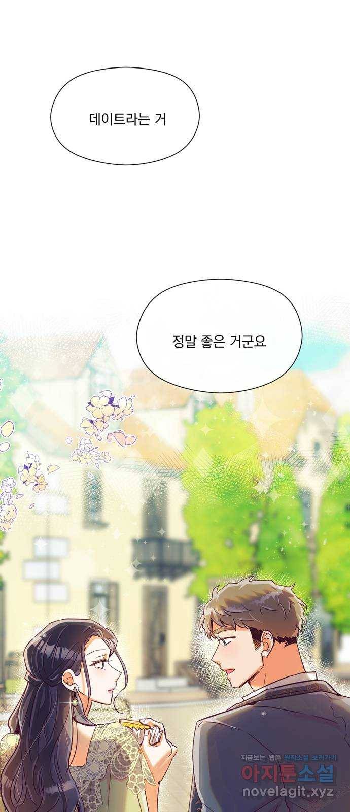 원작은 완결난 지 한참 됐습니다만 19화 38