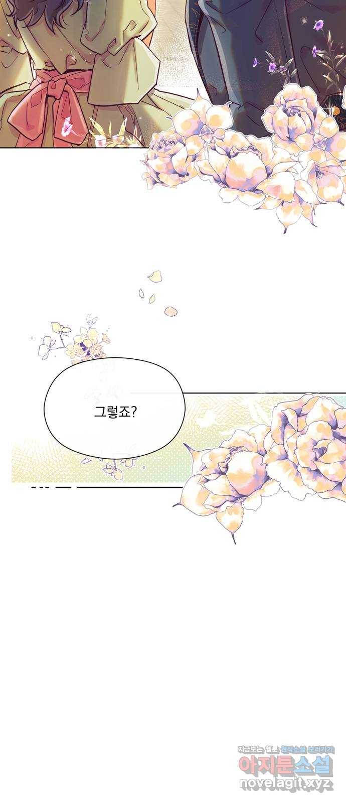 원작은 완결난 지 한참 됐습니다만 19화 39