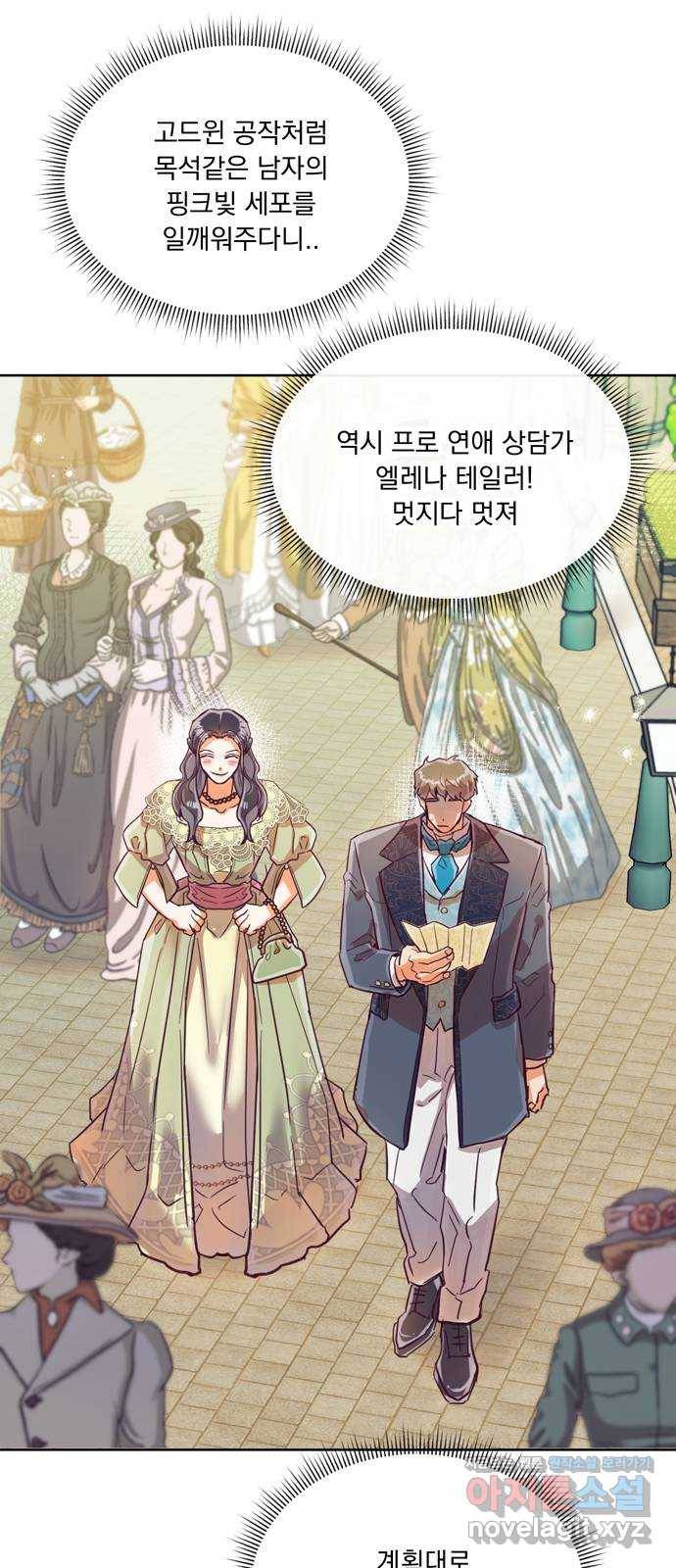 원작은 완결난 지 한참 됐습니다만 19화 40