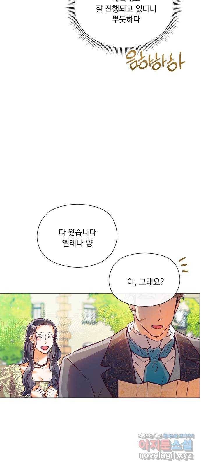 원작은 완결난 지 한참 됐습니다만 19화 41