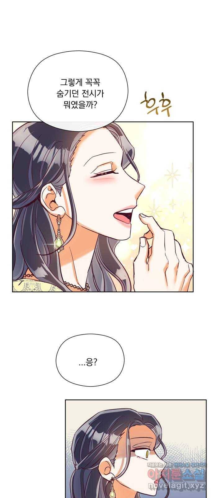 원작은 완결난 지 한참 됐습니다만 19화 42