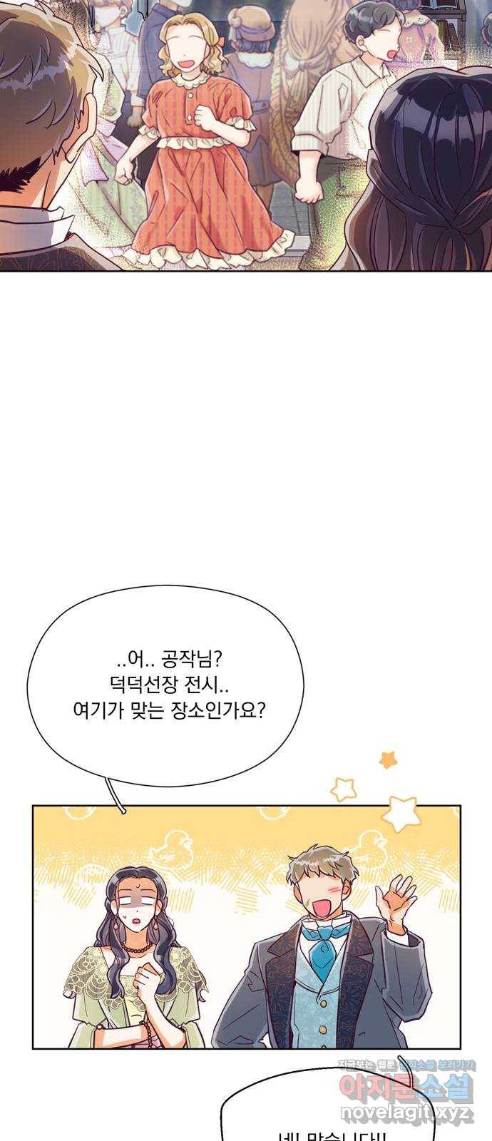 원작은 완결난 지 한참 됐습니다만 19화 45