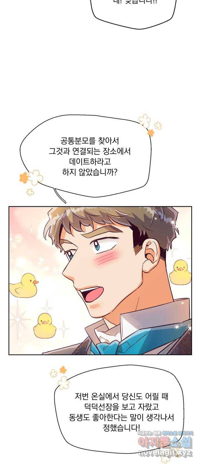 원작은 완결난 지 한참 됐습니다만 19화 46