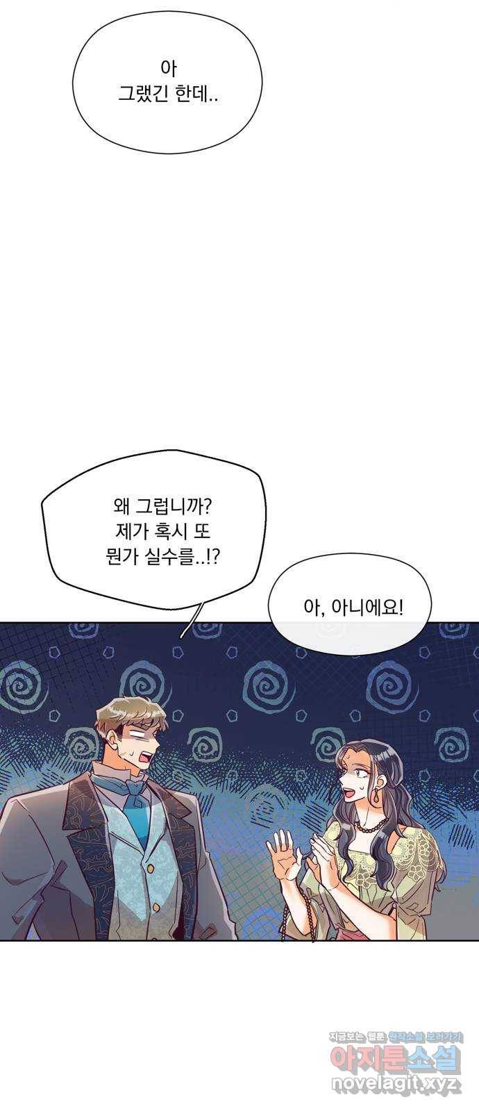 원작은 완결난 지 한참 됐습니다만 19화 47