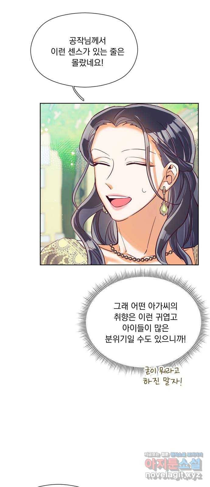 원작은 완결난 지 한참 됐습니다만 19화 48
