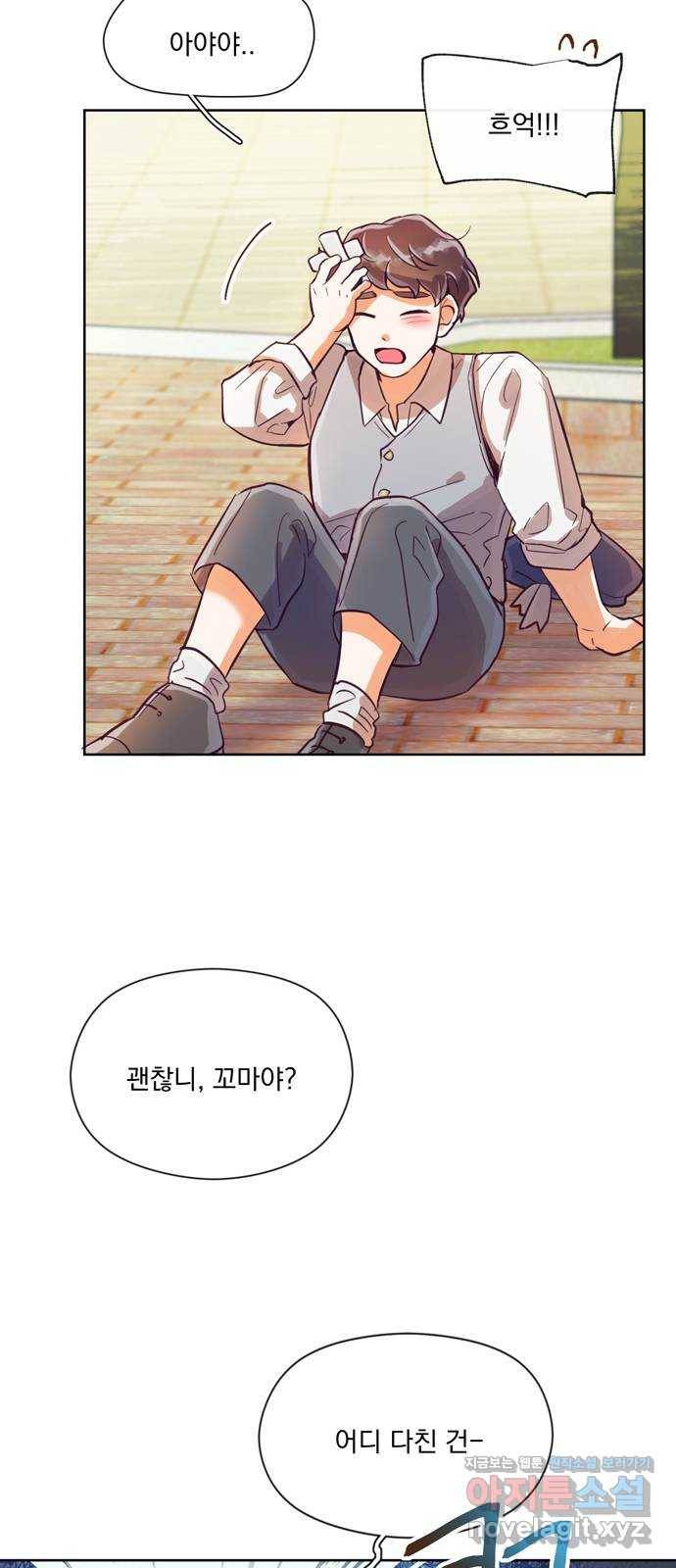 원작은 완결난 지 한참 됐습니다만 19화 50