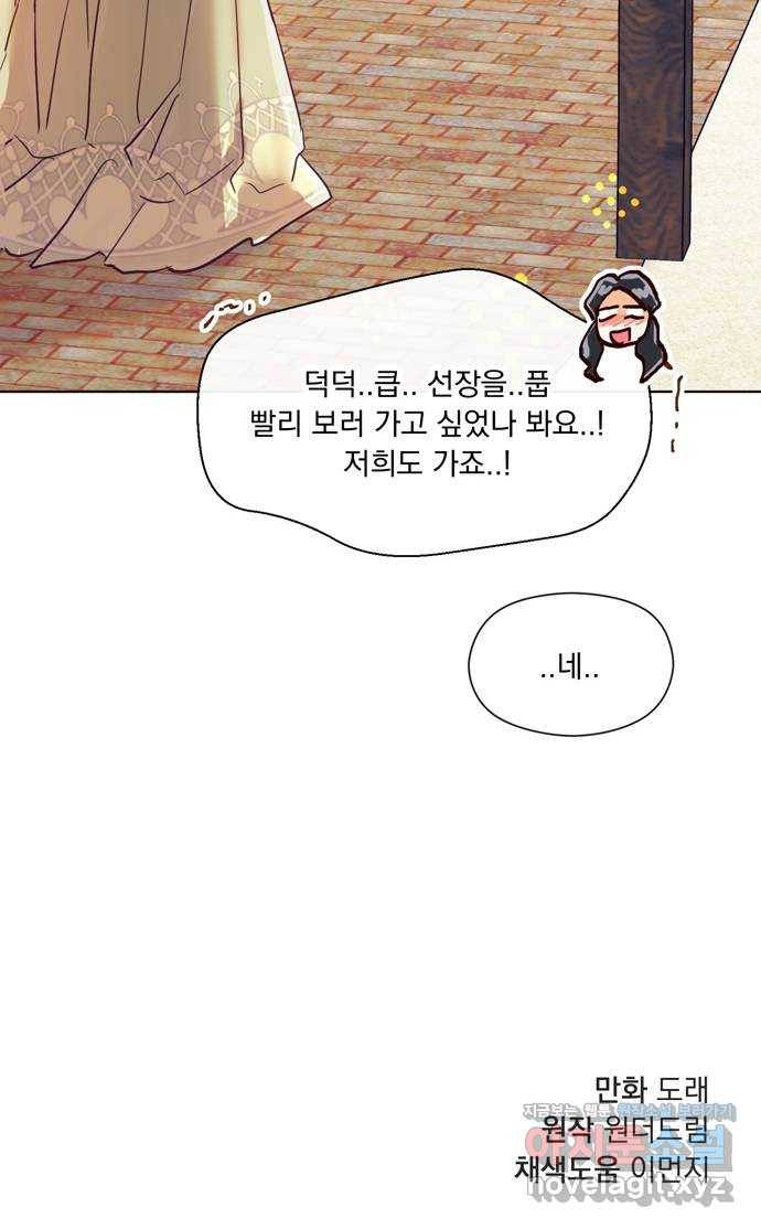 원작은 완결난 지 한참 됐습니다만 19화 53