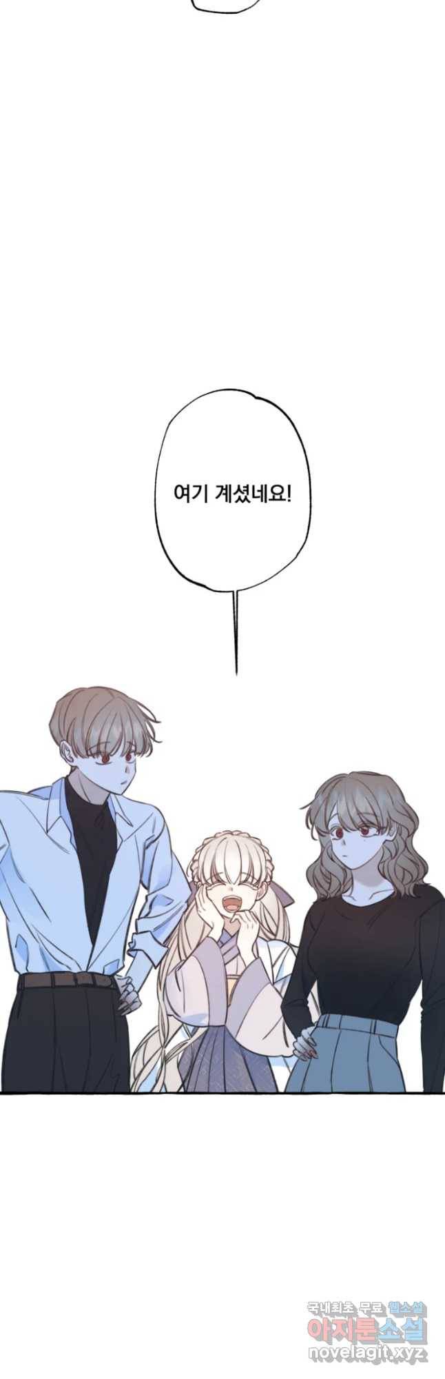 이계막차 2화 4