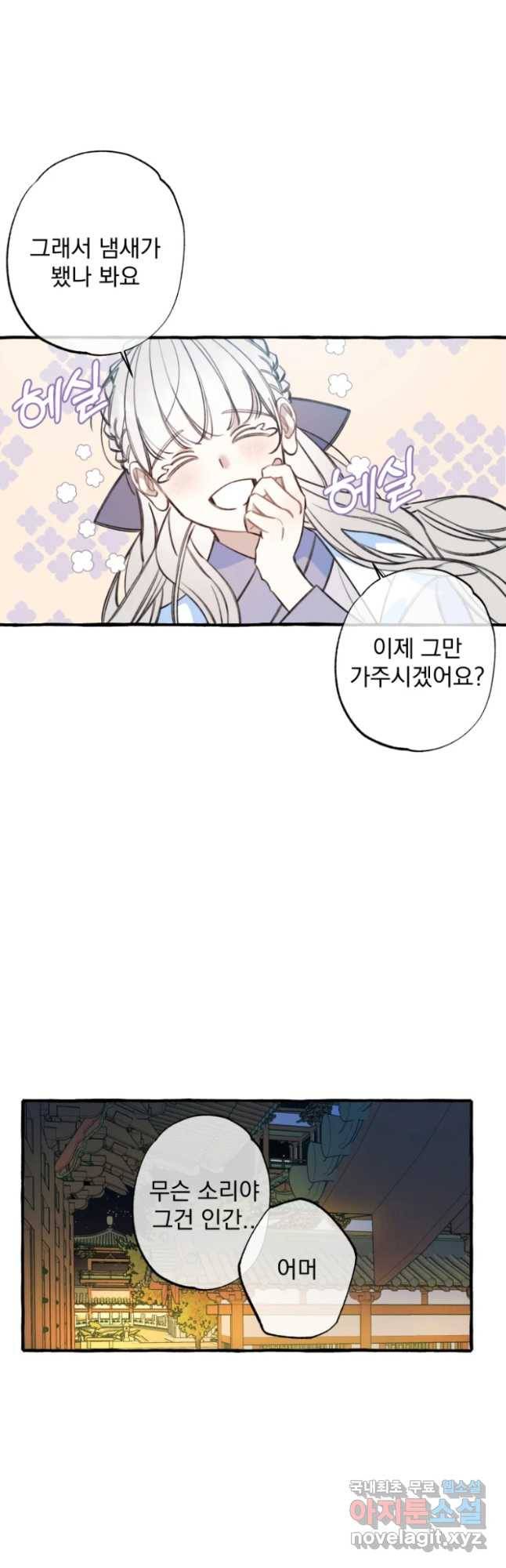 이계막차 2화 6