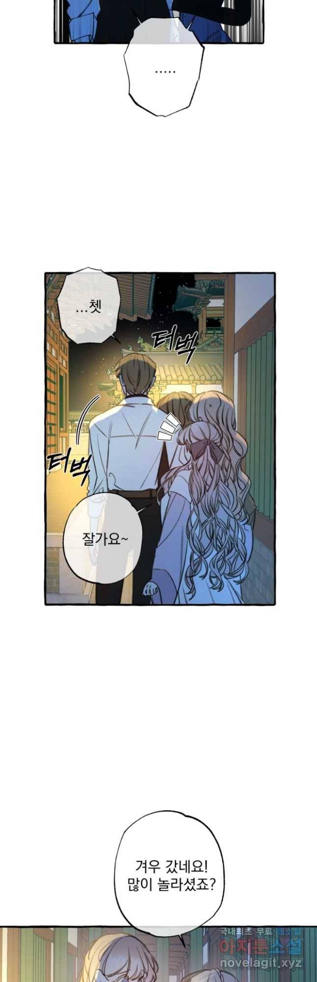 이계막차 2화 8