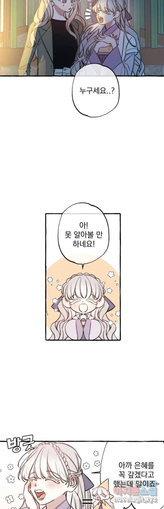 이계막차 2화 9