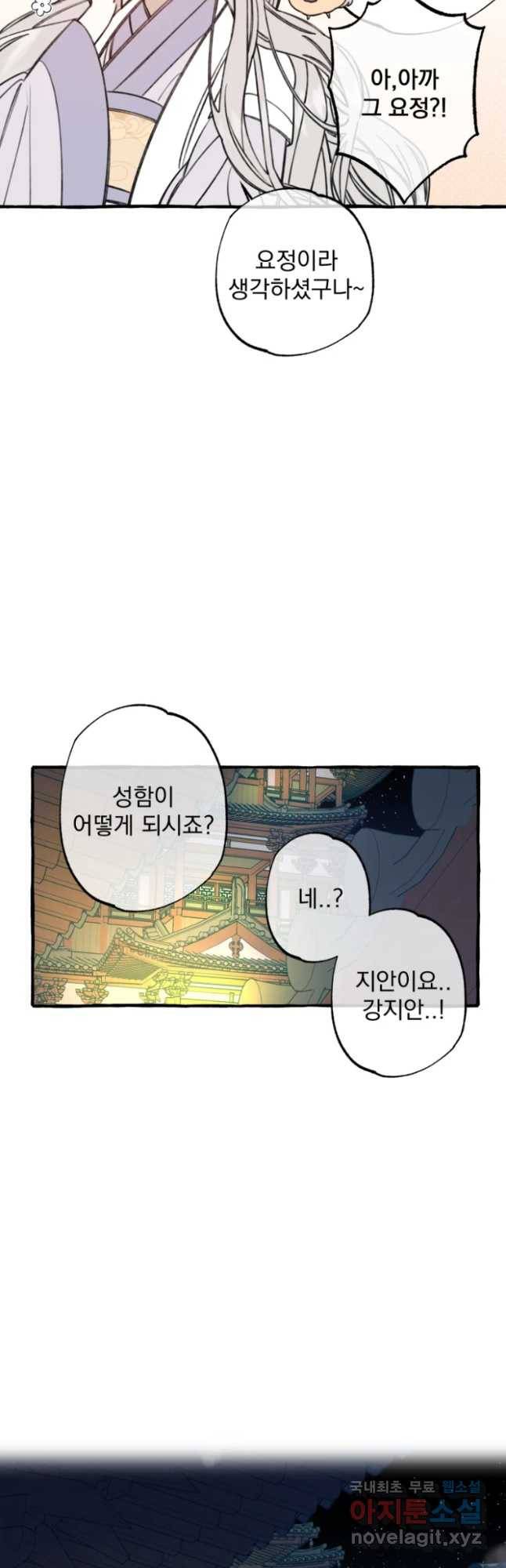 이계막차 2화 10