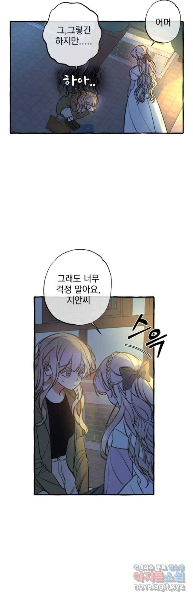 이계막차 2화 13