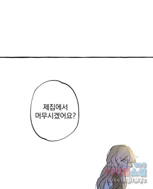 이계막차 2화 15