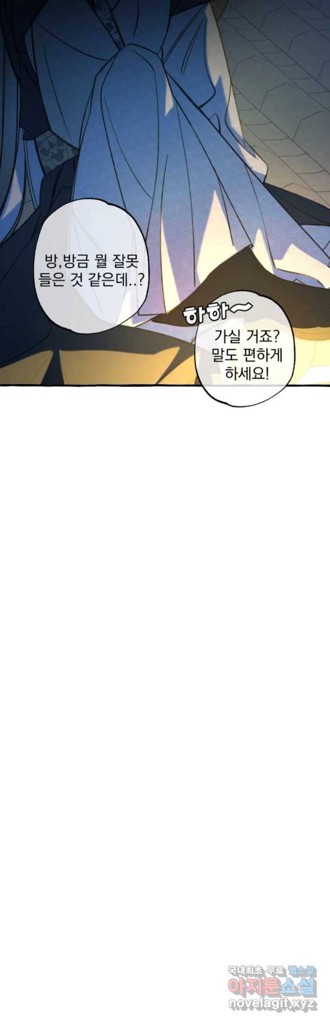 이계막차 2화 17
