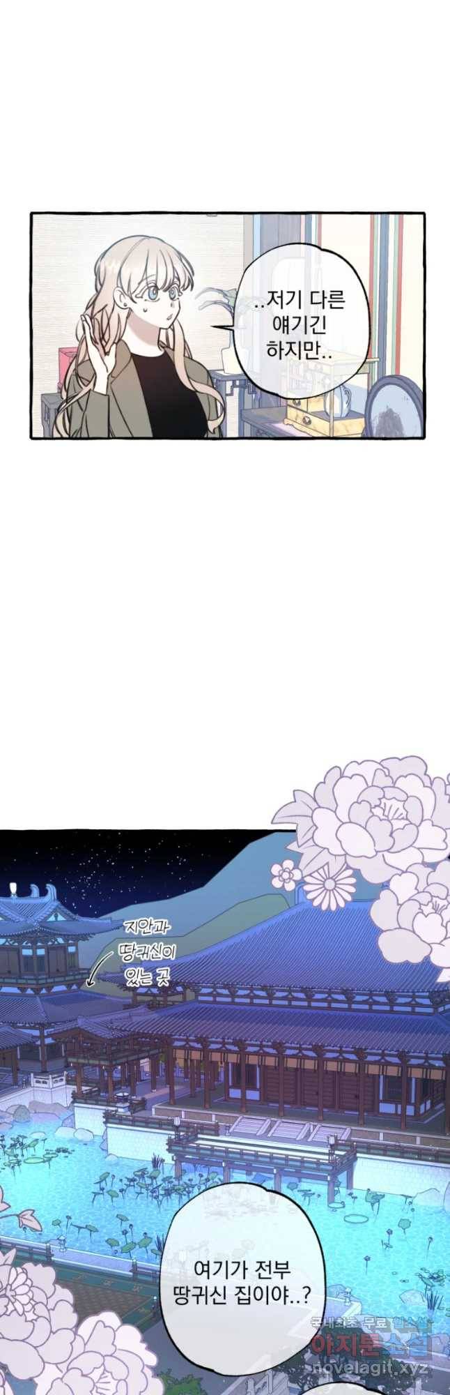 이계막차 2화 20