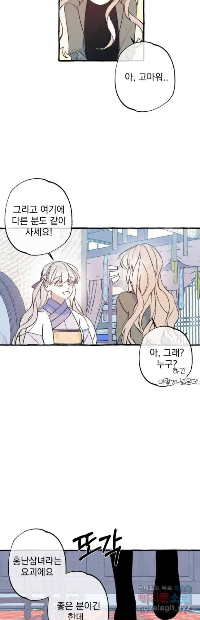 이계막차 2화 23