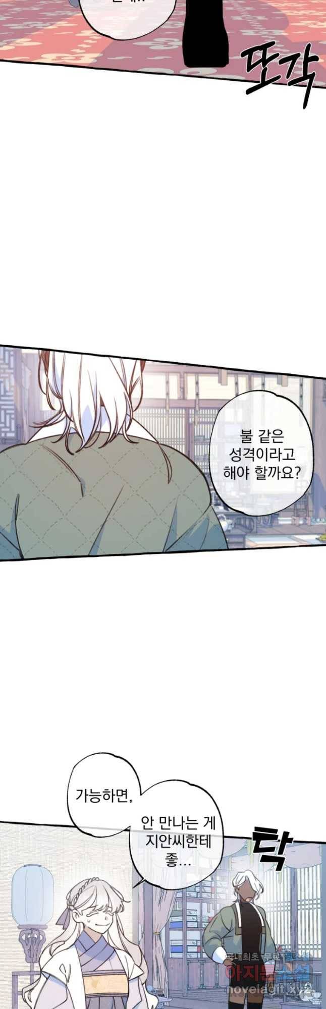 이계막차 2화 24