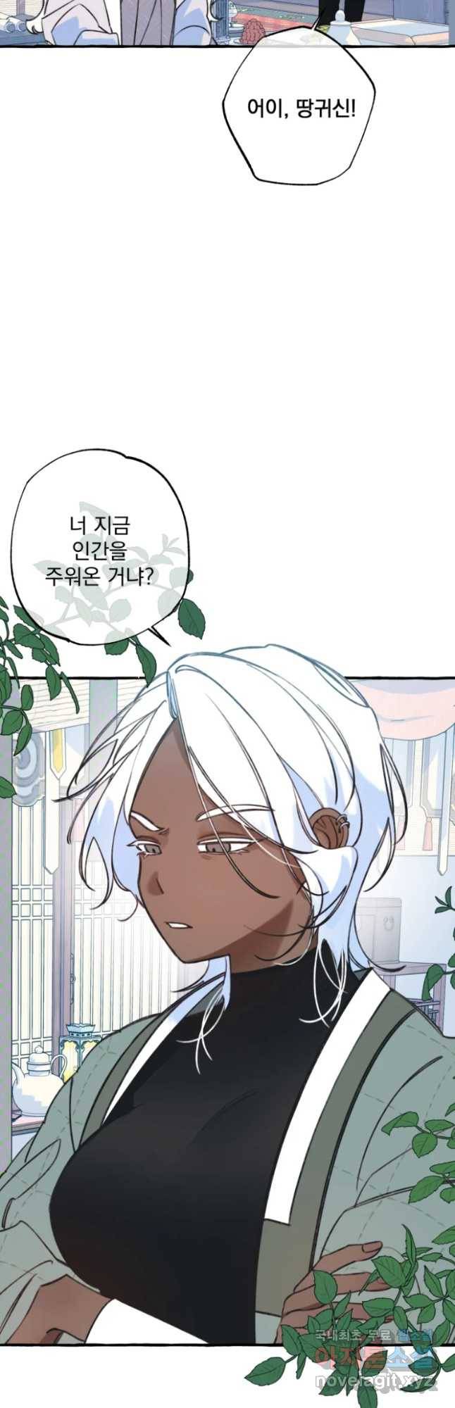 이계막차 2화 25