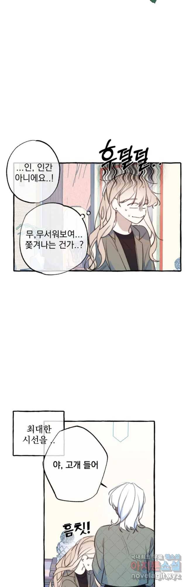 이계막차 2화 26