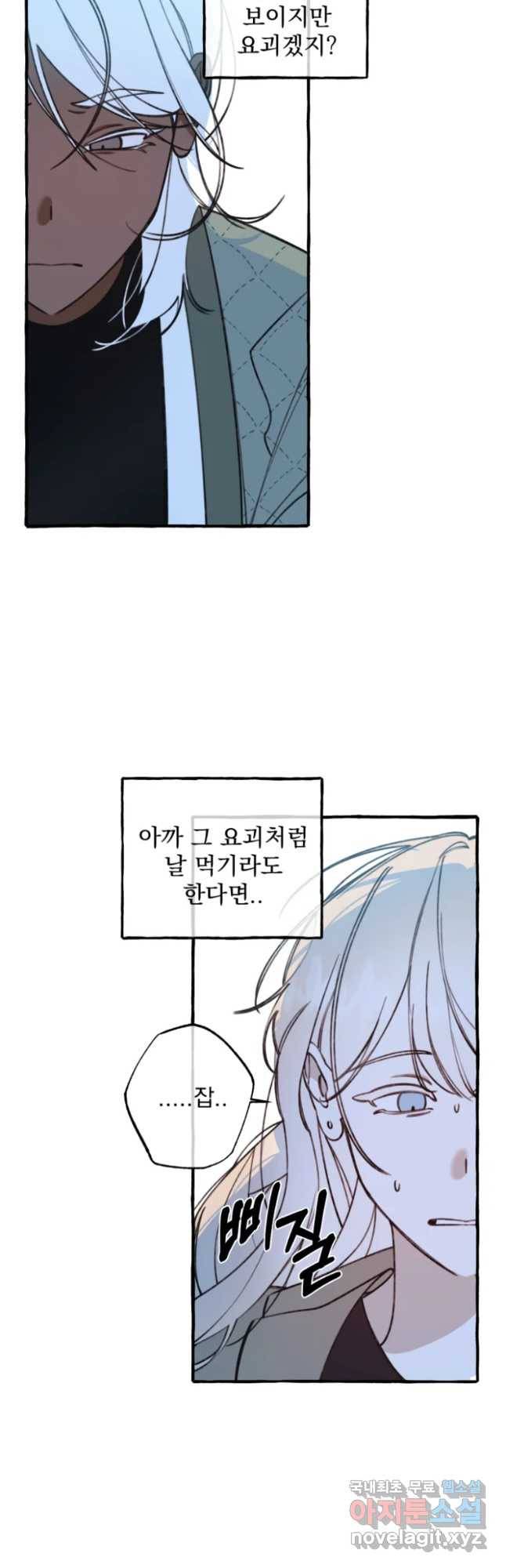 이계막차 2화 28